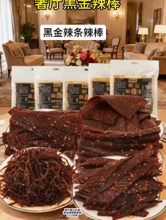 #创作者中心 #创作灵感 #解馋 #黑金辣条辣棒#新鲜出炉