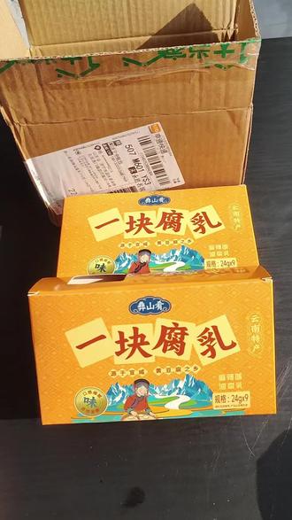 一块腐乳超划算的价格!好吃到停不下来!#腐乳 #豆腐乳 #云南腐乳 #超好吃#一块腐乳