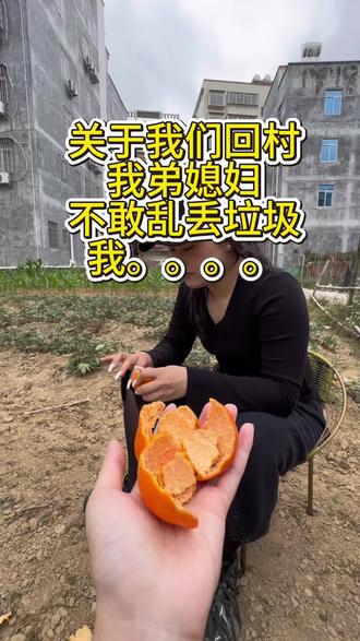 回村找不到垃圾桶 #我的乡村生活