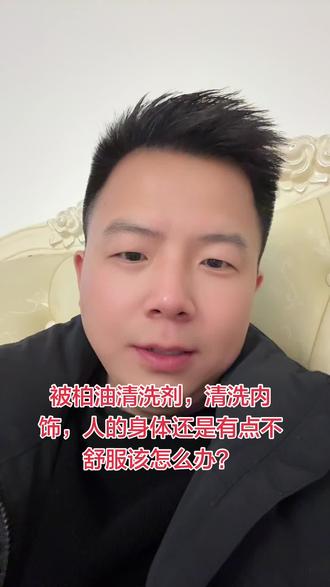 有没有被柏油清洗剂伤害的伙伴,出来聊聊