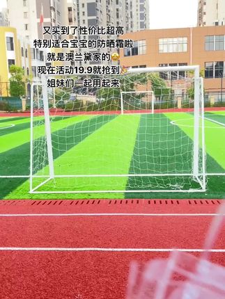 又买到了性价比超高 特别适合宝宝的防晒霜啦 就是澳兰黛家的🤩 现在活动19.9就抢到🎉 姐妹们一起用起来#好物推荐🔥