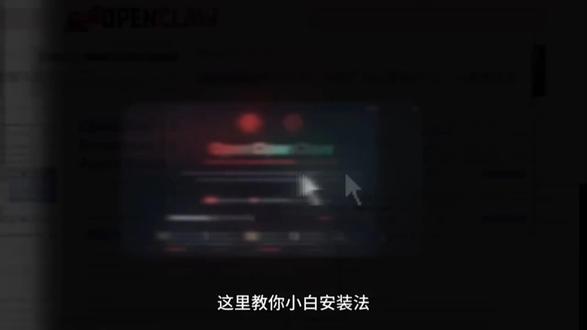 小白养“龙虾🦞”教程#OpenClaw#龙虾#AI