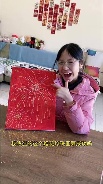 救命❗️谁家的闺女这么会做画… #LIPO李白眼镜 #李白眼镜就是稳 #李白白启航版 #珍珠画#烟花珍珠画
