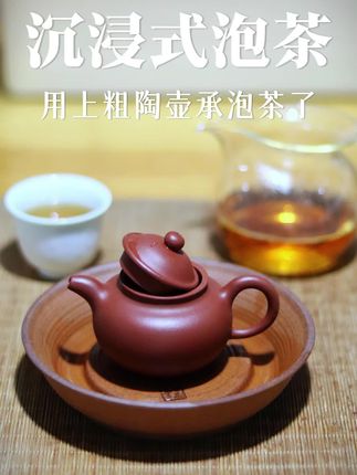 每天都要打卡的夜茶,今天还是用上粗陶壶承开始泡茶了!#茶生活 #茶具 #召唤茶友 #壶承 #茶盘