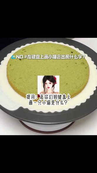 有谁画的小猫会出现猫这个字呢?#讯飞输入法 #键盘画小猫是什么 #画小猫4