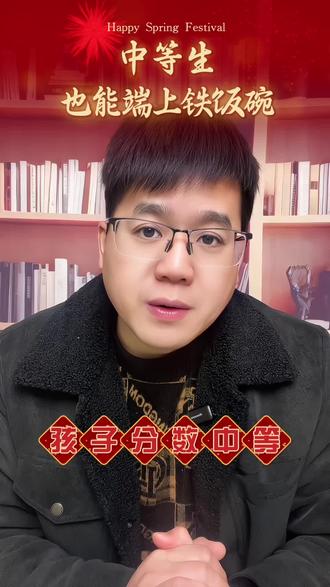 提前批警校如何规划,一条视频讲透规则#贵州警察学院 #警校 #贵州高考志愿填报 #2026高考 #师特教育