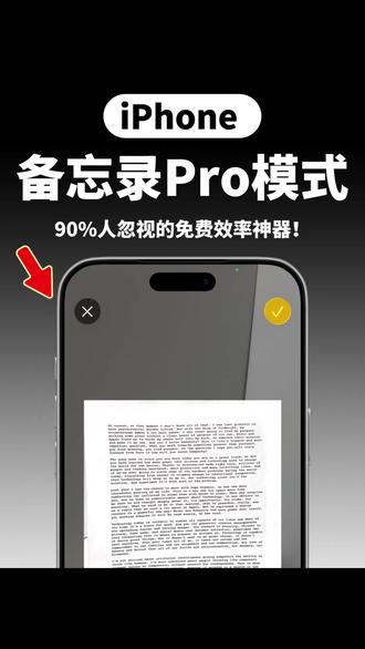 备忘录神级隐藏功能!让你的iPhone好用10倍!
#iphone小技巧 #iphone隐藏功能 #备忘录