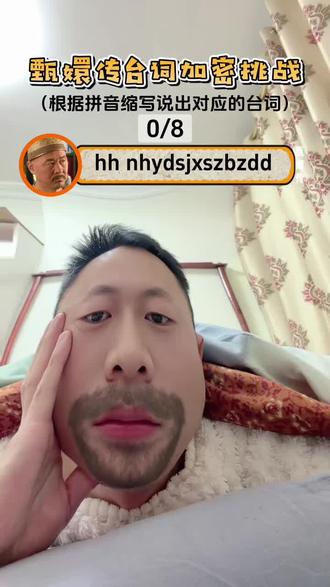 妃就是妃,贵妃就是贵妃😂#甄嬛传十级观众 #甄嬛传#vlog十亿流量扶持计划 #流量扶持 #抖音二创激励计划