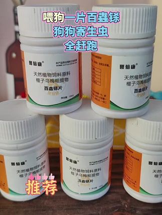 #驱虫 #狗狗 #养狗经验分享 #毛孩子的日常 #养狗人