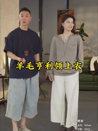 #跟着Winter学少女感老钱风 这一款休闲百搭的羊毛打底衫,现在价格太香了!它上身非常的舒服,单穿内搭都很好看,而且现在降温了,我们单穿毛衣有点冷,那么这件羊毛衫就刚刚好。而且它的面料特别柔软亲肤,贴身穿也不会扎人,现在买回去正好可以穿!#女装 #高级感穿搭 #今日穿搭 #强烈推荐