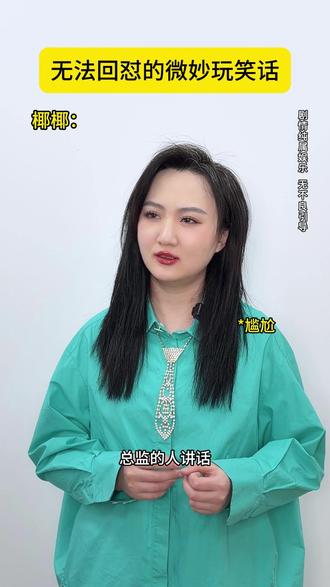 无法回怼的微妙玩笑话#一人分饰多角 #剧情演绎 #内容过于真实