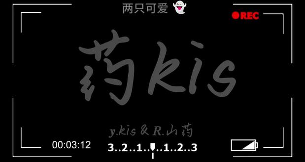 纯享版 | 两个可爱👻 📍2026.05.20 下午 姐姐萌锁定山药网址直播间!!!敬请期待🎙#药kis #ykis #R山药 #二创 #抖音推广