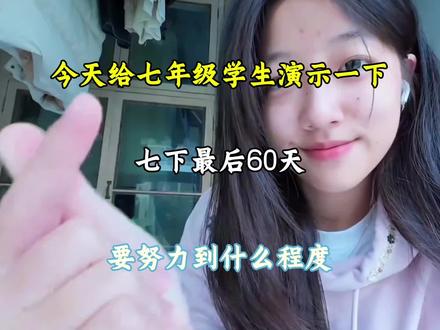 七年级下册逆袭,从期中到期末,99%会考到的内容#知识点总结 #学霸秘籍 #提高孩子学习成绩 #家长必读 #七年级下册