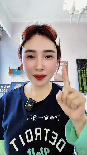 用神态、动作、语言等描写,体现妈妈的唠叨,用我的感受,体现出妈妈的爱。
#妈妈的唠叨 #小学作文 #初中作文 #细节描写 #宁波语文