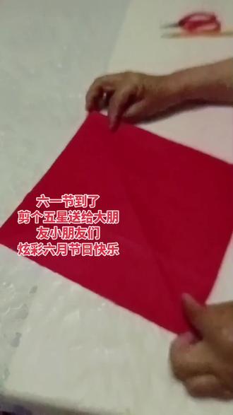 传统剪纸
折纸一方法分享