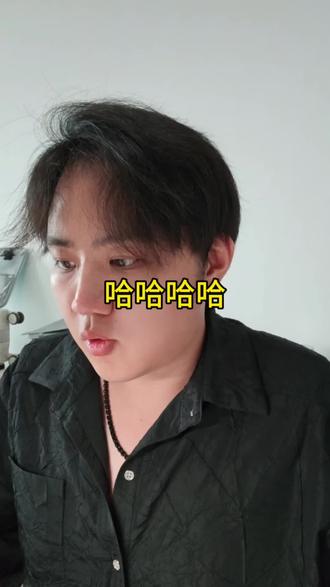 听说你喜欢谐音梗? #谐音梗 来喽