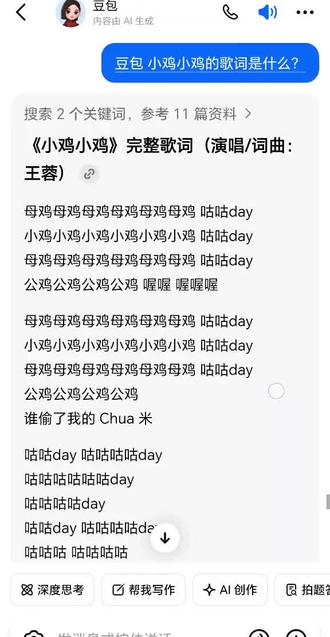 豆包,我拿你没招了 #豆包 #小鸡小鸡小鸡小鸡 #分享 #爱了爱了 #恶搞