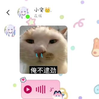 河南话真有意思,好闺闺,跟我聊天就用这高雅的表情包中不中#猫表情包 #河南话 #配音