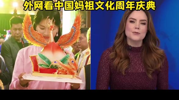 妈祖热度刷屏外网!终于读懂中国人的信仰有多特别! 妈祖诞辰1066周年庆典火爆外网,湄洲岛万人朝拜盛况震撼世界。外国人疑惑妈祖影响力为何这么大,其实中国人的信仰从不是宗教排他,而是民俗传承、精神寄托。敬神明更信自己,这才是刻在骨子里的东方文化底色。
#妈祖诞辰 #湄洲妈祖 #妈祖文化
#中国人的信仰 #传统文化传承