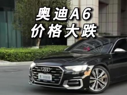 现在23万也能开A6了?#奥迪a6l