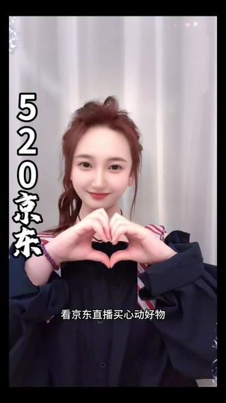 520京东直播也太浪漫了吧 #520京东直播短剧演员告白 @京东