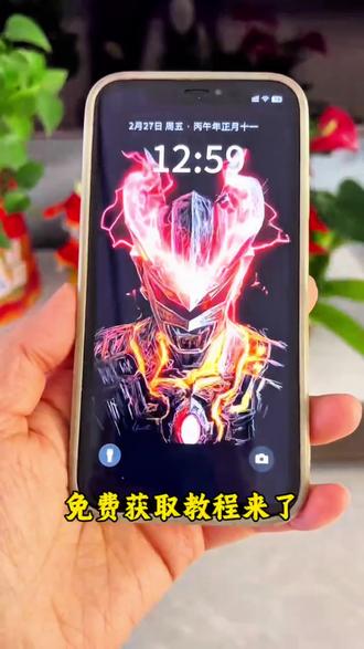 大家喜欢的奥特曼光栅动态壁纸
免费获取教程来了
#剪映 #奥特曼 #动态壁纸 #锁屏壁纸 #免费获取
@DOU+小助手