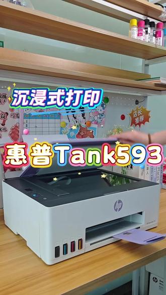 #靠谱打印选惠普 #惠普打印机 #打印机推荐 家用打印好帮手