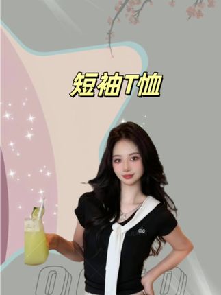 #夏季新款#百搭短袖#洋气减龄穿搭#谁穿谁好看系列 #显瘦穿搭