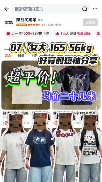 超平价and版型超好的短袖合集! 才二十几米,直接统统拿下! #赚钱买跑车 #平价店铺推荐 #平价短袖 #性价比店铺 #好物分享