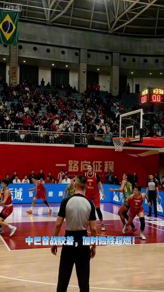 中巴女篮再战长沙!中国女篮加时险胜迎开门红,3月6日19:30锁定直播为女篮加油!#中国女篮VS巴西#中国女篮#女篮热身赛长沙站#无畏金兰#女篮世界杯预选赛@抖加🔥上热门🔥dou+🔥热点宝