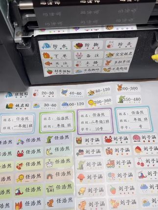 #开学必备清单 #儿童姓名贴 九月份宝贝开学必备防水姓名。