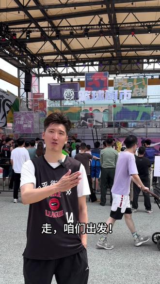 一生只有一次耐高!苗老师带你沉浸式逛耐高闹市! 壮观球衣墙,耐高历史讲述,超多活动,每一帧都是篮球少年的信仰!
#耐高 #耐克高中联赛 #一生只有一次耐高 #耐高闹市 #耐高联赛
@DOU+小助手偶遇 @常小亮