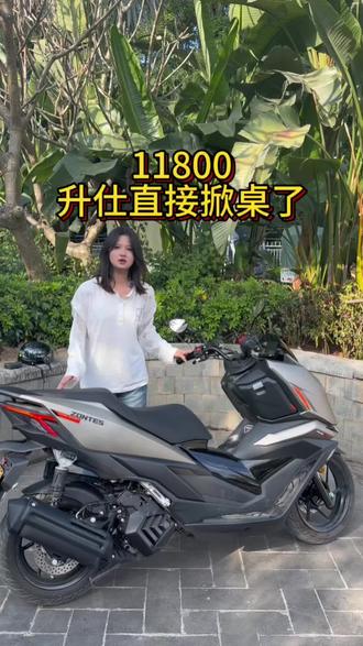 升仕150X,11800元,铝合金车架,高续航,低油耗,还等什么,赶快来景洪江北景亮路31号,升仕直营店购买吧!