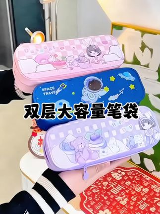 #双层大容量笔袋 #母婴好物 #大容量笔袋 #学习用品 #笔袋