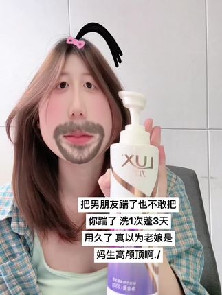 谁还不知道力士洗发水顺滑不扁塌!#力士 #留香 #力士洗发水