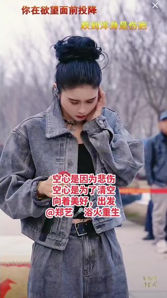 #户外真人现场真唱 #创作者中心 #创作灵感 #郑艺 @郑艺🎤浴火重生