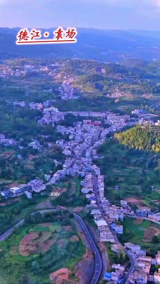 德江·袁场!德江唯一的高原乡镇。
#思南 #德江 #我为家乡代言 #贵州美好推荐官 #基建狂魔 德江思南小县城的慢节奏生活山城风光避暑胜地贵州旅游推荐多彩贵州贵州文旅推荐官家乡味贵州最美乡村贵州方言乡村风景贵州人在浙江广东福建家乡的变化家乡的味道家乡的发展交通安全贵州打卡点贵州必去的地方贵州的山水最美乡村世外桃源悬崖村庄乡村风景神奇惊险冒险旅途最美多彩贵州渝贵高铁泸遵高铁渝毕高铁兴永郴赣铁水龙节大龙阡庙会美食节民族文化节贵州少数民族文化苗族村超村BA黔东南凯里黎平榕江天柱从江黄平镇远剑河岑巩锦屏三穗麻江雷山丹寨台江施秉铜仁江口玉屏松桃思南印江沿河石阡贵阳熄峰修文开阳清镇平坝镇宁关岭紫云普定福泉都匀龙里瓮安惠水贵定独山三都平塘长顺罗甸荔波兴义兴仁贞丰安龙望谟普安晴隆册亨六盘水盘州遵义仁怀习水桐梓正安湄潭绥阳赤水凤冈余庆道真务川毕节威宁金沙大方黔西织金纳雍赫章北京上海天津武汉沈阳郑州西安成都昆明南宁杭州福州合肥南昌南京哈尔滨长春呼和浩特石家庄青岛西藏乌鲁木齐宁波济南大连长沙兰州银川浙江金华丽水衢州温州宁波湖州嘉兴台州绍兴哈尔滨天津石家庄郑州西安昆明桂林广州深圳东莞中山江门佛山肇庆珠海汕头杭州厦门福州南京合肥徐州拉萨西宁南宁海口太原洛阳漳州厦门福州莆田宁德泉州南平三明龙岩金华舟山重庆綦江万盛南川江津巴南成都泸州煎茶复兴合兴共和官舟土地坳夹石塘头许家坝郎溪木黄紫薇塘头许家坝大龙万山