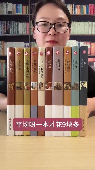 普通人最该读的10本经典,给你底气、格局和智慧!
#世界十大名著 #名著阅读 #好书分享 #文学经典 #强烈推荐