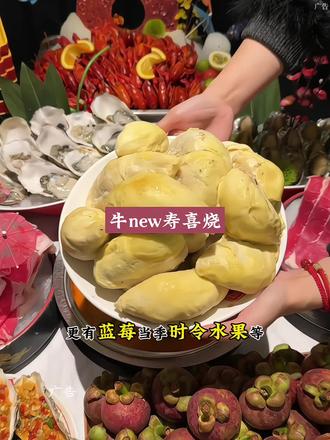 生new寿喜烧又降价了?两个人才800多还是豪华海鲜版;快囤#牛new寿喜烧#自助餐#自助餐的正确吃法 #海鲜自助