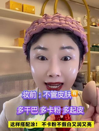 #隔离遮瑕提亮三合一#不卡粉不假白#一瓶顶三瓶