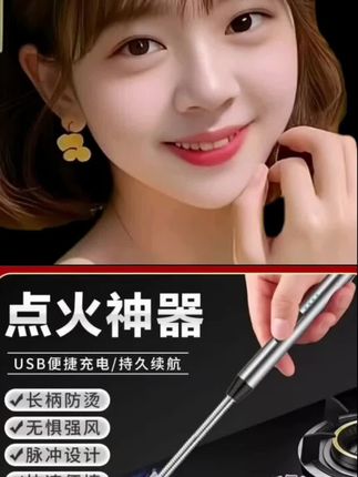 #好物推荐🔥 脉冲点火器#好东西一起分享 #每日分享 #严选好物