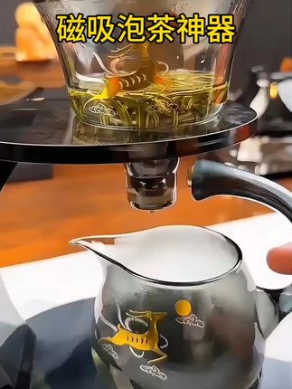 简约磁吸泡茶神器,懒人茶具套装,使用方便,你喜欢吗?#自动茶具 #好物推荐🔥 #每日分享 #茶具 #茶具好物推荐
