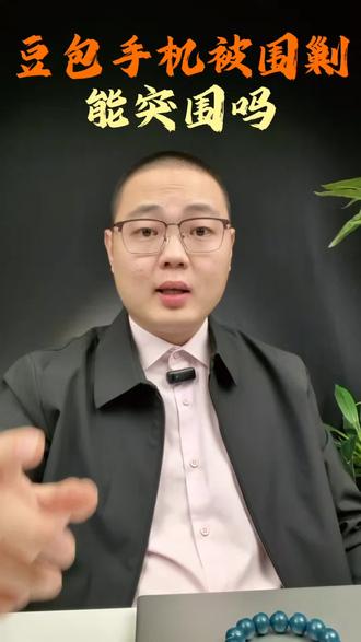 豆包ai手机,会是未来的大势所趋吗?
#ai手机 #豆包 #科技 #商业 #dou+小助手