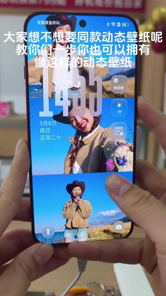 #oppo #OPPO #手机使用技巧 #玩机技巧
OPPO手机的动态壁纸大家学会了吗