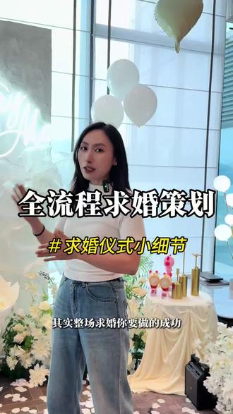 你以为求婚就是简单布置一下,然后说俩句话就完事儿了吗?难怪你没有女朋友!!!#恋爱求婚 #求婚攻略男生必看 #求婚干货分享 #宜昌求婚策划 #求婚