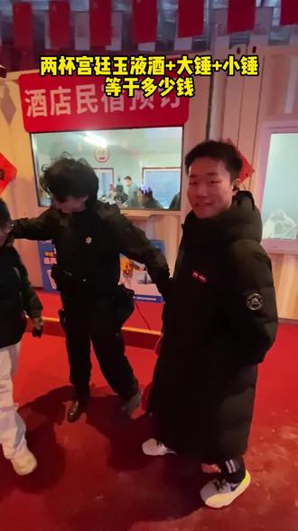 好像不是450呢 #长春冰雪新天地有多好玩#长春冰雪新天地嘎嘎有意思#冰天雪地就在长春冰雪新天地#乐在长春冰雪狂欢节