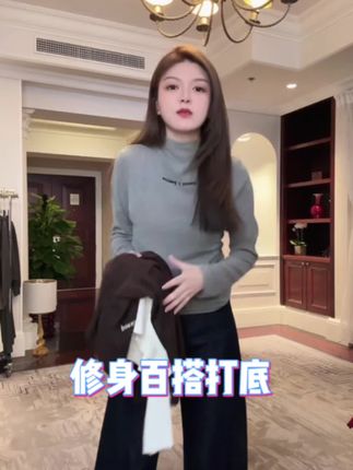修身百搭长袖打底,百搭显瘦#谁穿都好看 #百搭神器 #显高显瘦穿搭 #米叨叨