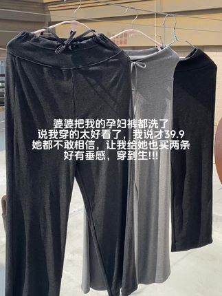#孕妇裤#孕期穿搭#怀孕裤子#孕妇裤推荐#早秋穿搭