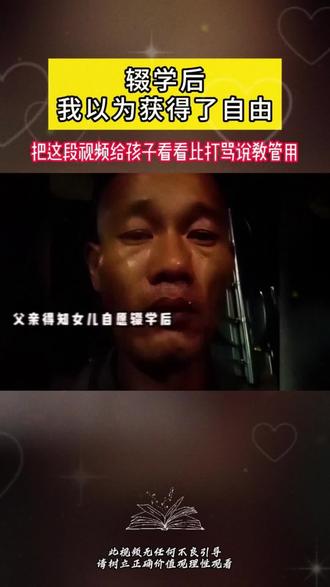 读书分享赛道文案素材 - 真正让孩子明白读书的意义,让孩子感恩父母一路守护与托举。#读书的意义#为什么要学习#为自己读书#家庭教育#好书分享 - 好好书馆作品