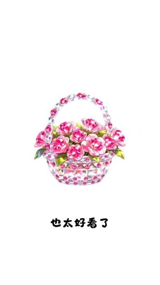 抖音隐藏表情包粉钻花篮的获取教程#剪映#隐藏表情包#抖音表情包#粉钻花篮